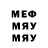 Мефедрон 4 MMC MAD ILYA