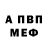 МЕТАДОН кристалл Danny Bannister