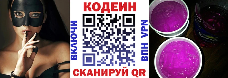Кодеиновый сироп Lean напиток Lean (лин)  Невель 