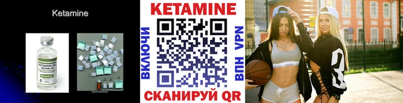 Кетамин VHQ  Невель 