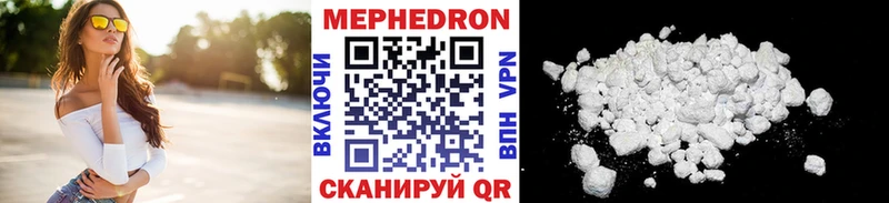 МЯУ-МЯУ mephedrone  Невель 