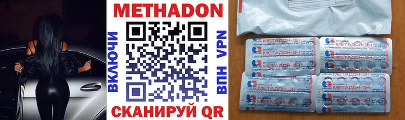 дарнет шоп Невель МЕТАДОН VHQ