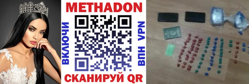 МЕТАДОН methadone Невель